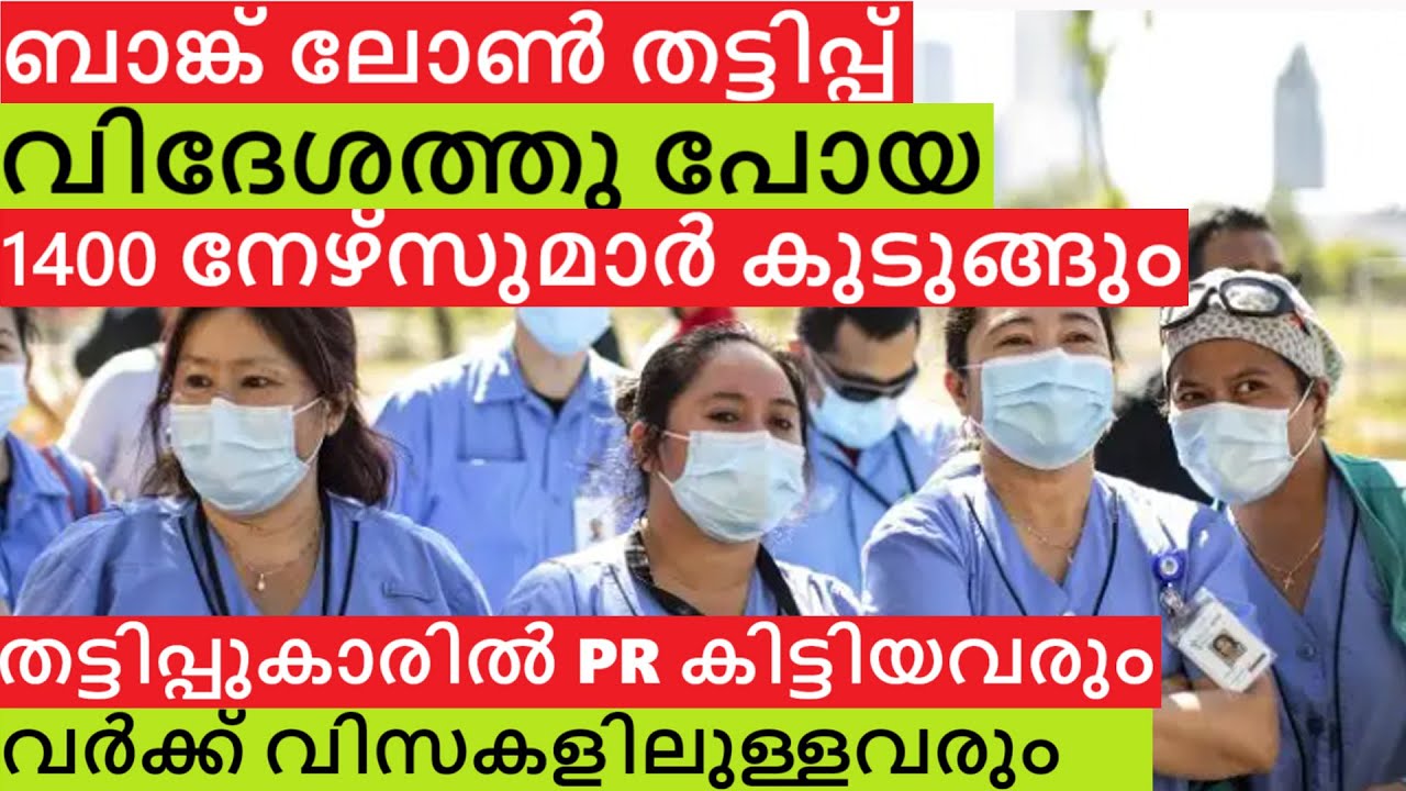 Nurses Bank Loan  |  Affecting Visa and Immigration