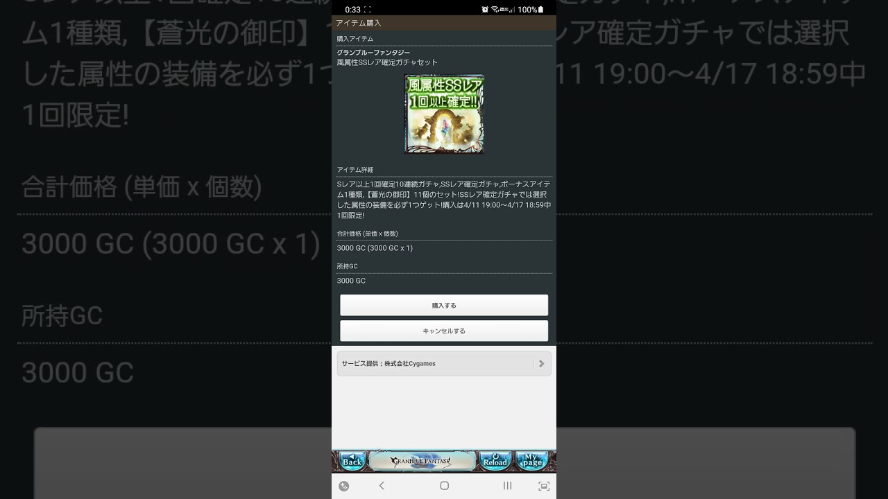 グラブル 風属性スターレジェンドガチャ Youtube