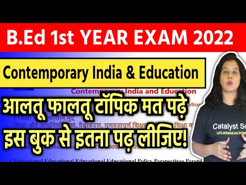 B.ed 1st year exam 2022 | contemporary india and education important topics | catalyst soni