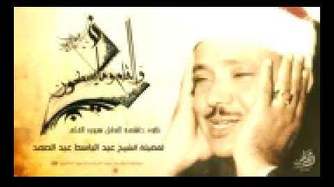 ن والقلم وما يسطرون •• تلاوة خاشعة لأوائل سورة القلم بصوت الشيخ عبد الباسط رحمه