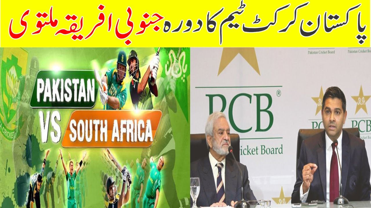 Pakistan Cricket Team Tour To South Africa Postponed | South Africa Postponed Pakistan Tour 2020