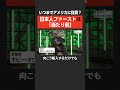 【ボビーオロゴン】日本人ファーストは"当たり前" #newspicks