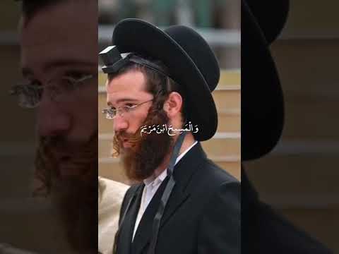 و ق ال ت الي هود ع ز ير ابن الل ه ماهر المعيقلي