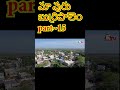 Maa Vuru | బుర్రిపాలెం | Drone View | AP Tourism | Eps 6 | Burripalem | Guntaur | Village | India