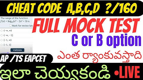 eamcet 2024 cheat code| eamcet cheat code |cheat code|eamcet cheat code|#eamcet_cheat_code