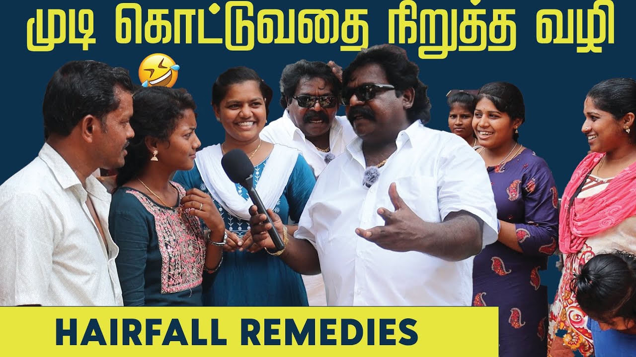முடி கொட்டுவதை நிறுத்த வழி  | Hair fall remedies.. 