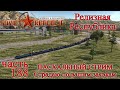WRSR: Релизная Республика, часть 188 - пасхальный стрим