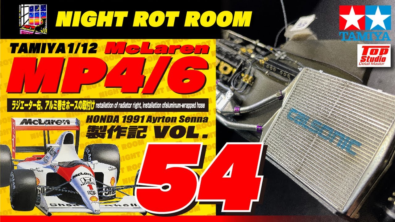 Plastic Model] Tamiya 1/12 McLaren MP4/6 Honda Build Diary Vol. 54