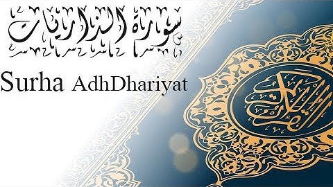 القرآن الكريم سورة الذاريات (51) الجزء السادس والعشرون   QURAN KARIM SURHA AdhDhariyat PART   26