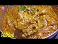 Chicken Patiala Recipe Restaurant Style - चिकन पटियाला | Patiyala Murg Recipe