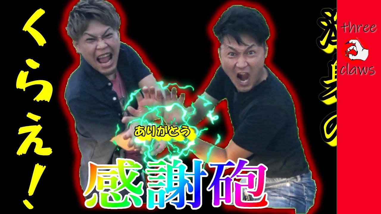 届けぇえ！すりくろの感謝砲！！【★登録２００人突破★】