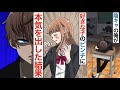 【漫画】ケンカ自慢がウザい偽ヤンキーVS本物の最強ヤンキーVS陰キャがぶつかった結果…美人女子高生と恋が生まれる！？【恋愛マンガ動画】
