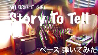 NO BRIGHT GIRL - Story To Tell 【ベースで弾いてみた】