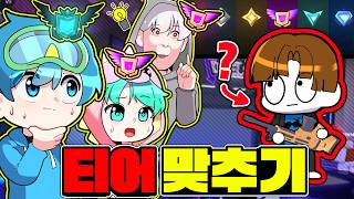 티어 맞추기 했는데 꼴찌 벌칙이 번지점프라고?
