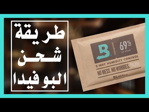 Recharge Boveda - شحن البوفيدا