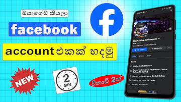 How to create facebook account Sinhala