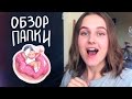 МОИ ИЛЛЮСТРАЦИИ | обзор папки с рисунками