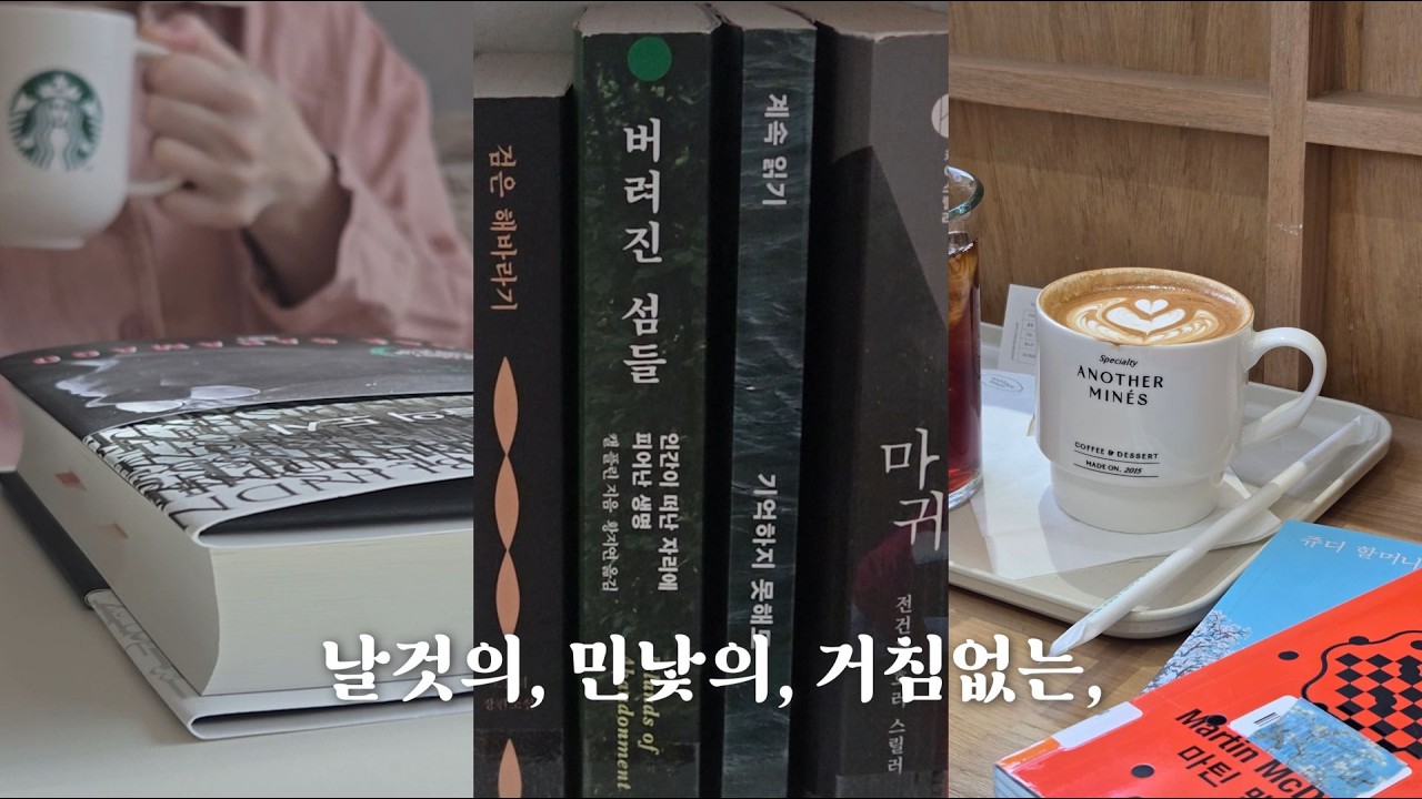 인간 실망 세트, 인류애 잠시 로그아웃 📖
