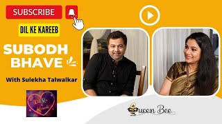 Subodh Bhave On Dil Ke Kareeb With Sulekha Talwalkar 