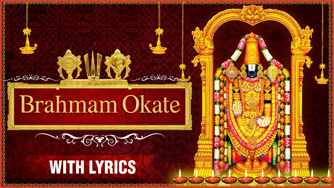 Brahmam Okate Full Song With Lyrics  Popular Devotional Songs  Lord Venkateshwara Songs