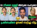 പ്രശ്നേഷിനെ അപമാനിച്ചു വിട്ടു ചേട്ടൻ 😂 | Greenhouse Prasnesh Troll Malayalam | Jithosh Kumar