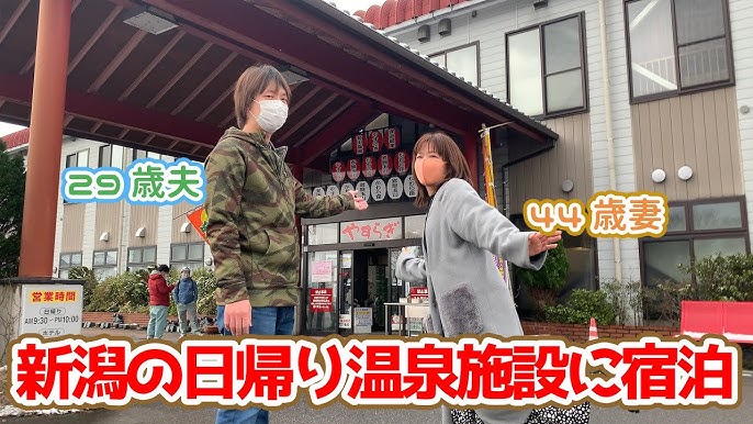 ナマ トク 赤倉温泉で日帰り入浴できるお宿を完全制覇 16年放送 Youtube ナマ トク 赤倉温泉で日帰り入浴できるお宿を完全制覇 16年放送 Youtube