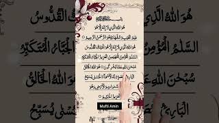 Last 3 Verses Of Surah Al-Hashr 🤍 Relaxing Quran Recitation✨️ #quran #egzonibrahimi#recitation#short