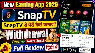 Snaptv App Real Or Fake Withdrawal Reality Check ,Snaptv Se Paise Kaise Kamaye Full Review Hindi