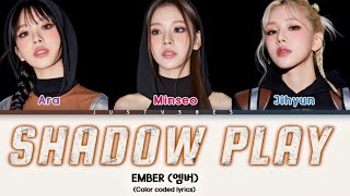 EMBER (엠버) ‘Shadow Play’ | Color Coded Lyrics | [AI ORIGINAL]