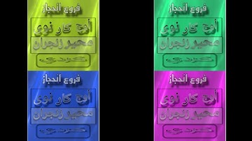 فروع مقام الحجاز من سورة الشعراء
