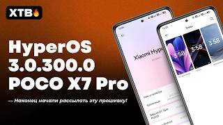 🔥 HyperOS 3.0.300.0 with Android 16 on POCO X7 Pro - WHAT HAS CHANGED?