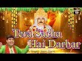 Tera sacha hai darbar  latest hit baba jotram bhajan  suraj sharn  superline