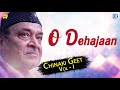 O Dehajaan অ' দেহজান - Assamese Old Folk Song | Khagen Mahanta, Archana Mahanta | Chinaki Geet Vol l Mp3 Song