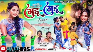 Gudu Gudu New Nagpuri song 2024 (गुडू गुडू) !! Full video !! Singer Rahul Jackson #nagpuri