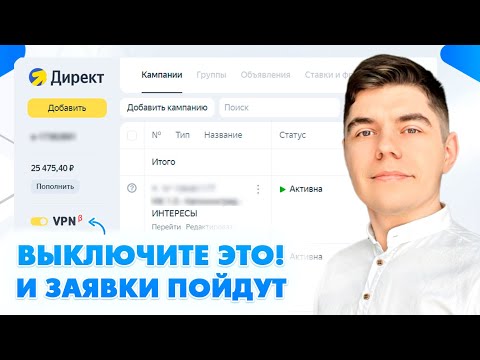 Видео: Настройка Яндекс Директа 2024! ФИШКА на Поиске. Реклама в ТОП-3