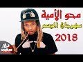 اجدد مهرجانات مهرجان محو الامية اجمل اغاني الشعبي يلا شعبي 