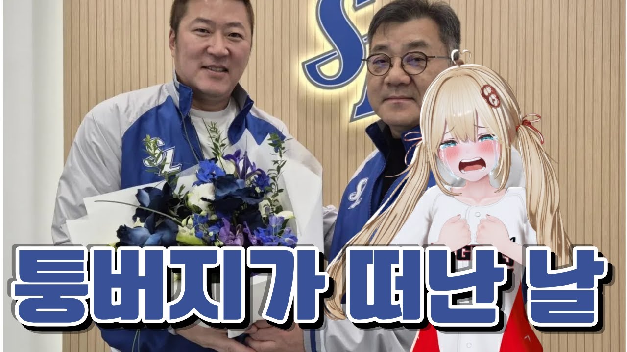 최형우가 삼성가서 할 말 있습니다