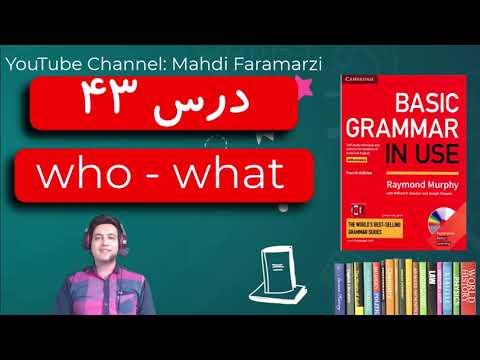 آموزش زبان انگلیسی     درس 43