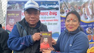 दमौलिमा आइपुगे महाविर पुन || राष्ट्रिय आविष्कार केन्द्र