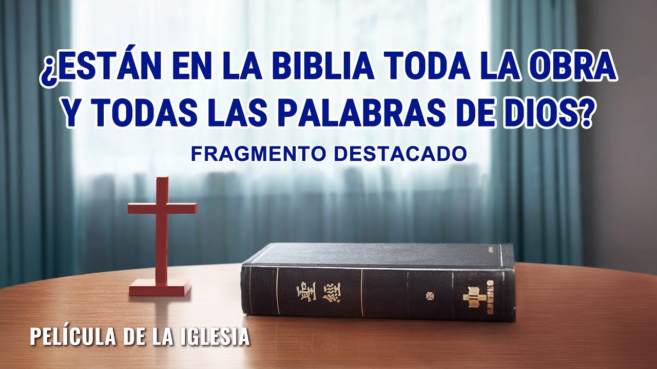 Fragmento 2 de película evangélico "¿Quién es mi Señor?": ¿Están en la Biblia toda la obra y todas las palabras de Dios?