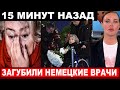 Помощница раскрыла правду... Что стало с известным тренером