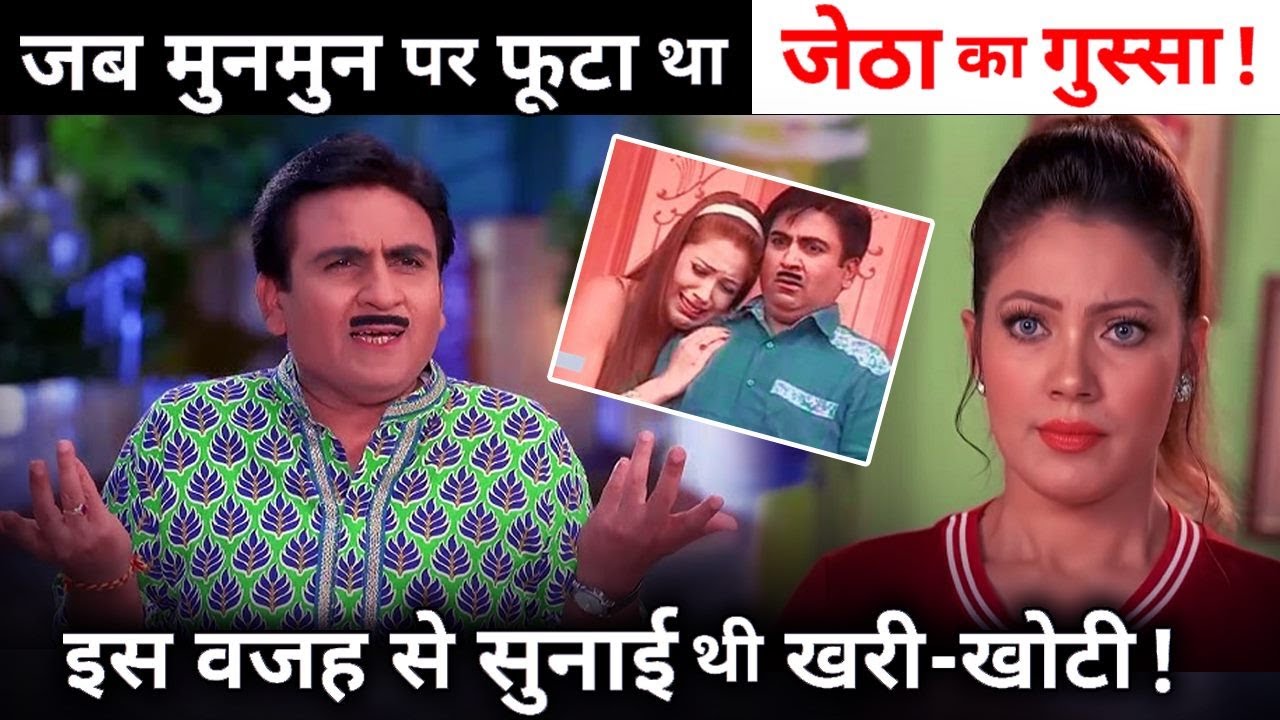 Munmun Data Babeta Purn Hd - When Dilip Joshi Lashed Out at Munmun Dutta on The Set! - YouTube