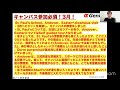 【アイビーリーグはもう古い!外銀・商社がこぞって採用!】リベラルアーツカレッジの魅力とは海外トップ大学圧勝合格ならアルファジーニアスに相談だ!