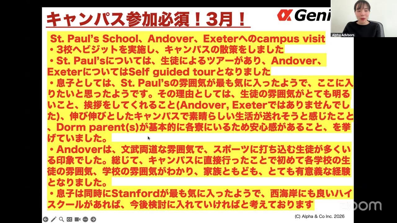 【アイビーリーグはもう古い！外銀・商社がこぞって採用！】リベラルアーツカレッジの魅力とは海外トップ大学圧勝合格ならアルファジーニアスに相談だ！