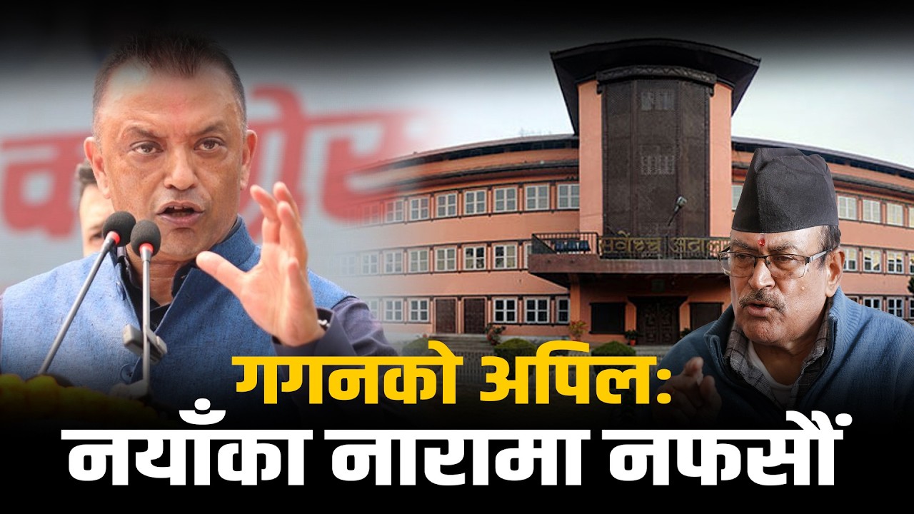 जेनजी जाँचबुझ आयोगका अध्यक्ष कार्कीलाई पदमुक्त गर्न सर्वोच्चको अस्वीकार, यसपाली होली घरभित्रै  !