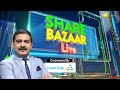 Share Bazaar Live और First Trade में बाजार का शुरुआती एक्शन Anil Singhvi के साथ 30th december 2024