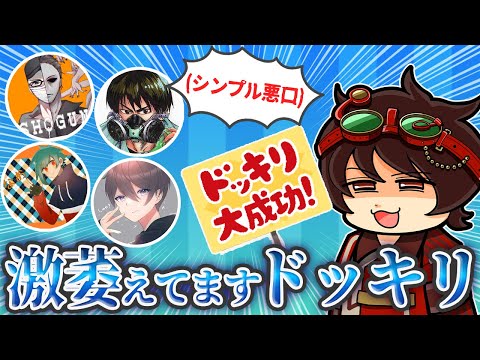 マジだったら悲しすぎるドッキリが大成功しちゃったDさんｗｗｗ【伝説のDさん切り抜き】