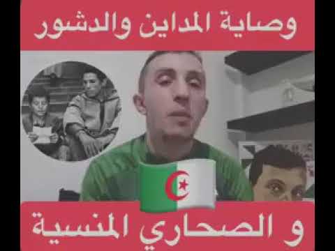 بين السطور ا محمد تجاديت يقصف ولاد الميدان ماشي جمهور وكلمتهم اولاويا ولي يهدرو من لقصور مايعلمونا