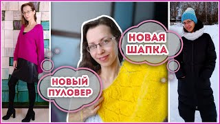 Кто будет вязать пуловер? ГОТОВ МК!!! Связала самую популярную шапку бини