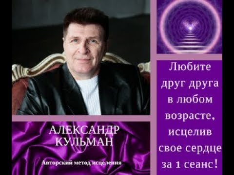 Алексей Кульман Астролог Ютуб